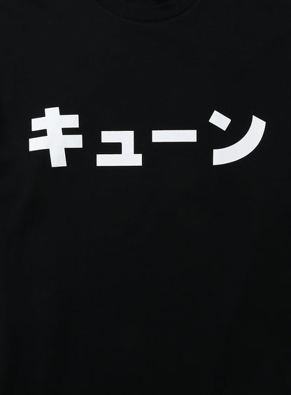 BIG T-SHIRT KATAKANA CUNE