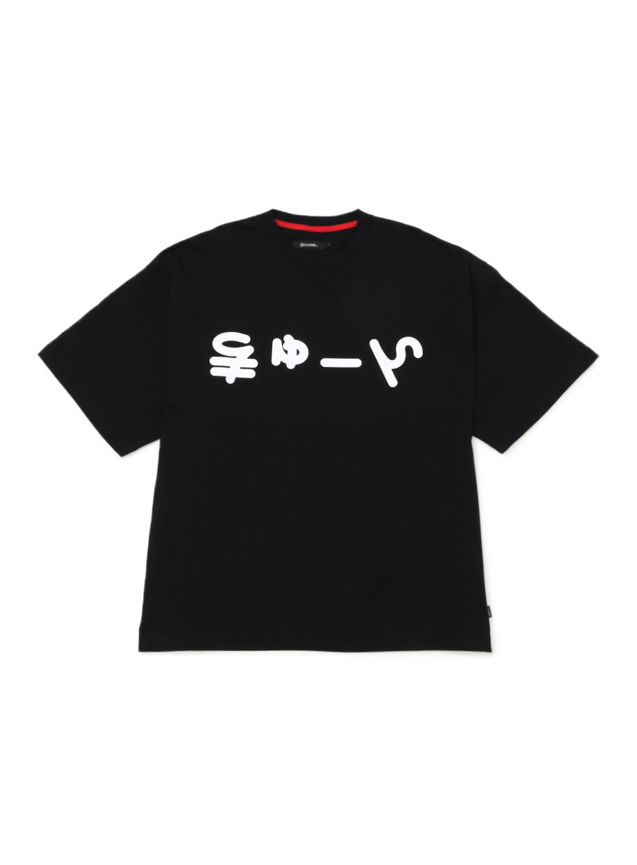 BIG T-SHIRT HIRAGANA CUNE