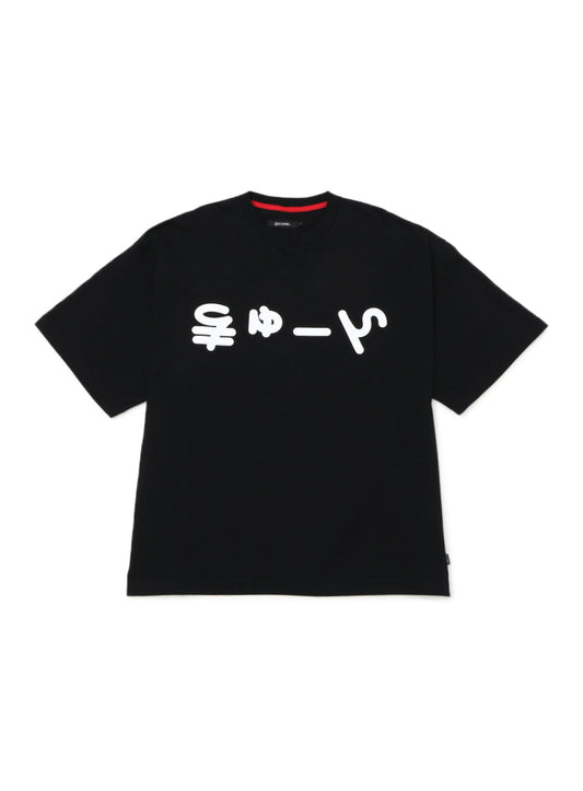 BIG T-SHIRT HIRAGANA CUNE
