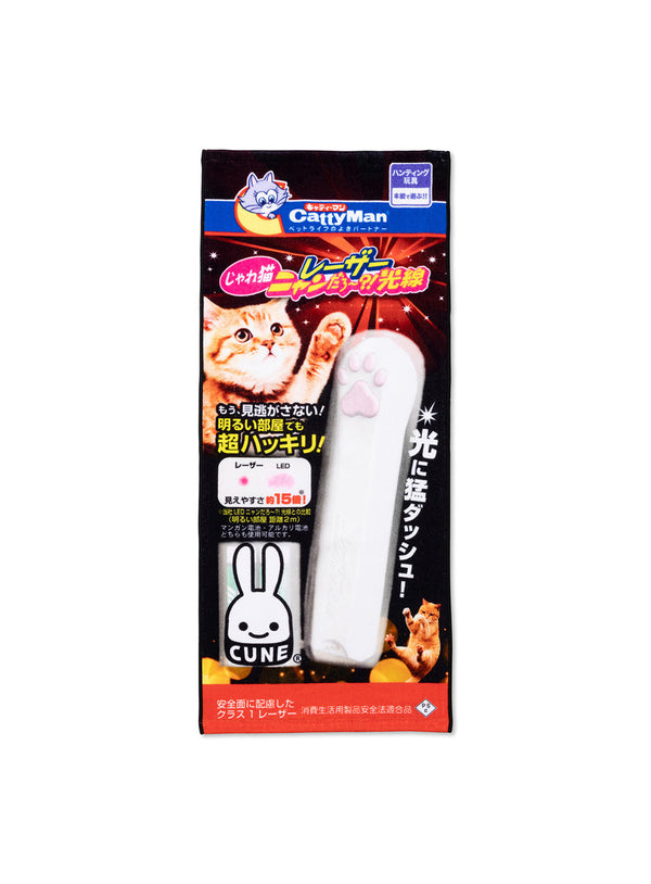 レーザーニャンだろ〜？！光線タオル