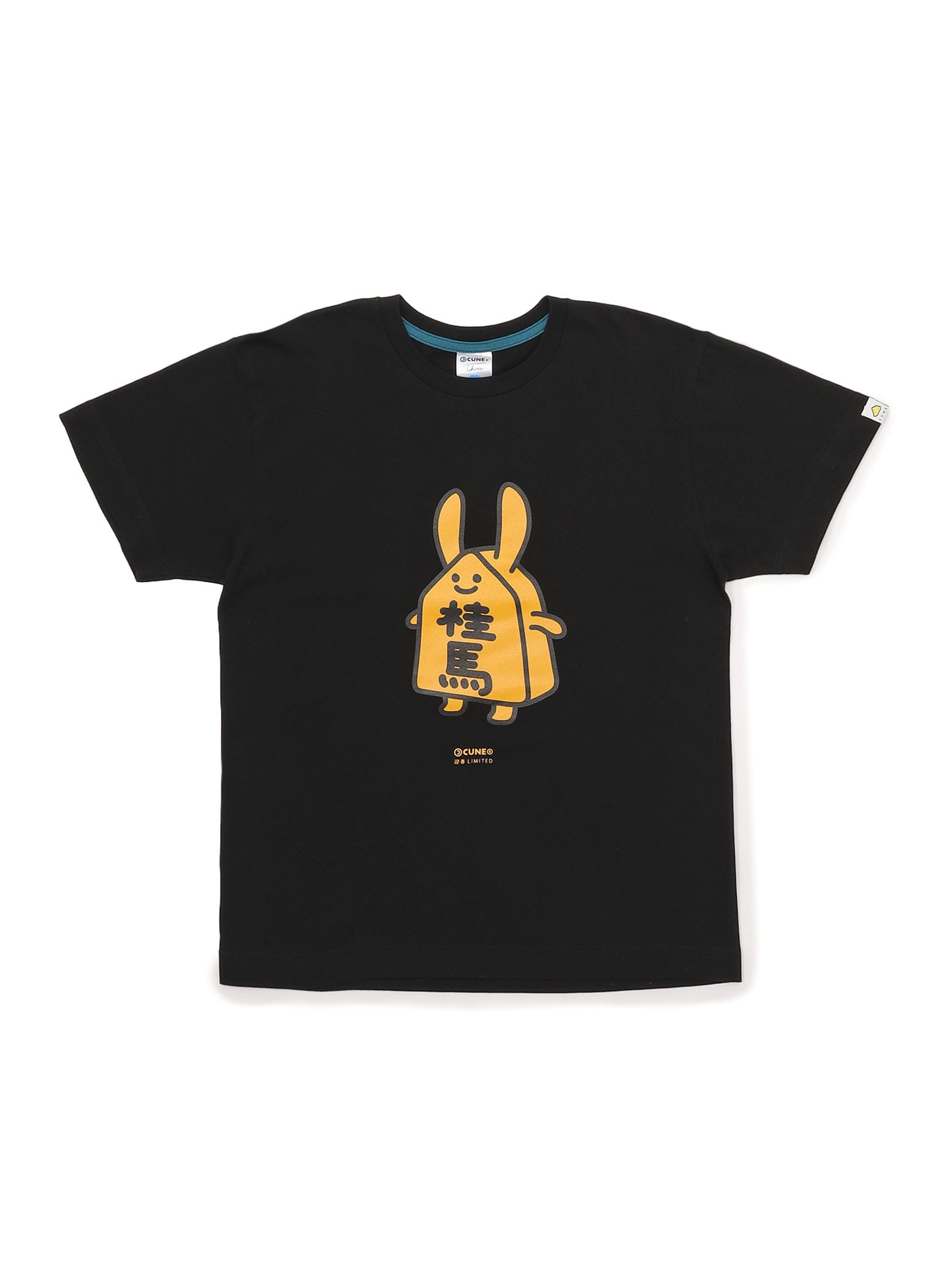 再入荷 – CUNE