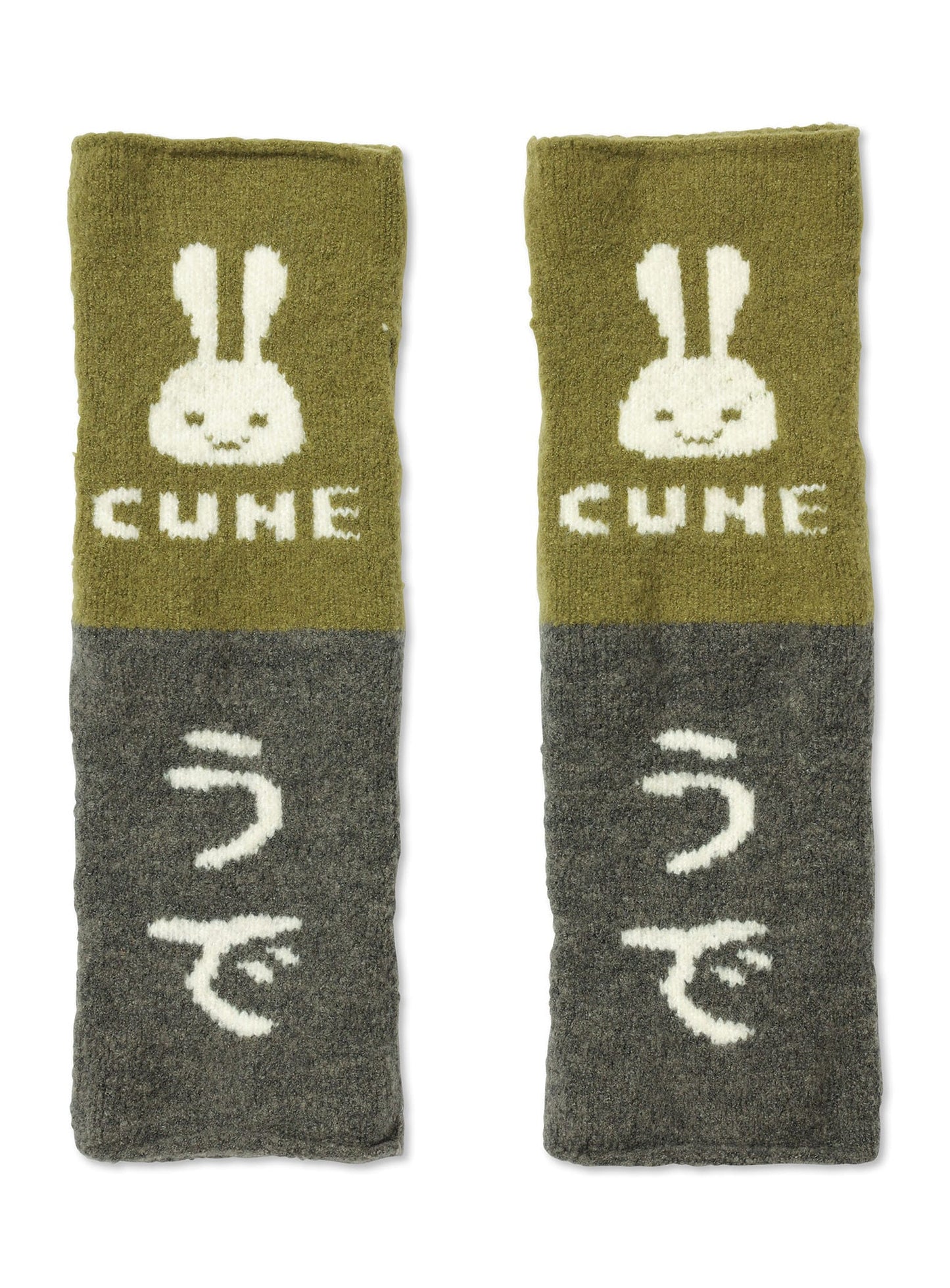 うでウォーマー