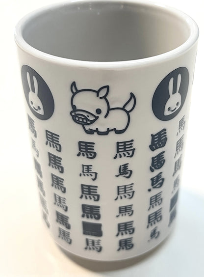 うまちゃんとウサギの大きい湯のみ