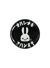 オハシオキ