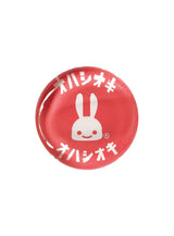 オハシオキ