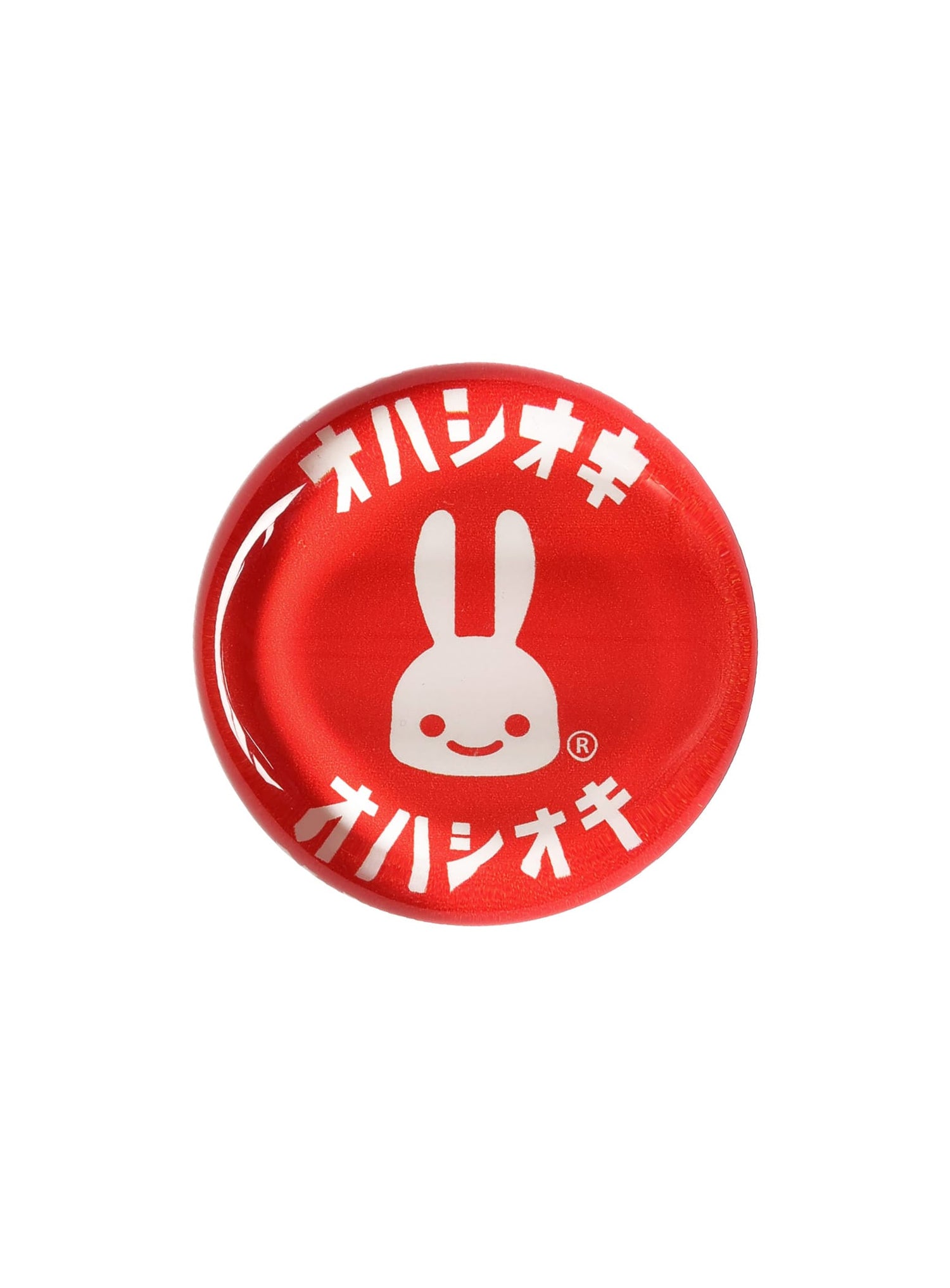 オハシオキ