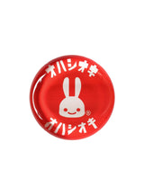 オハシオキ