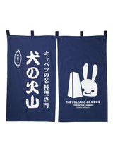 のれん