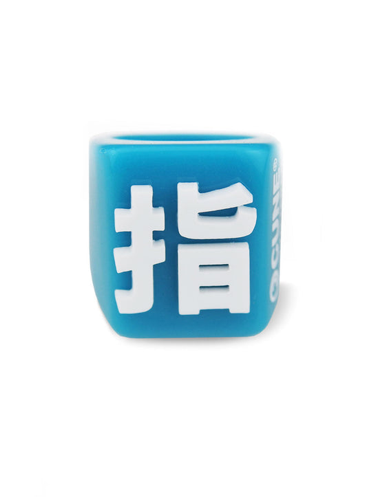 「指」リング M