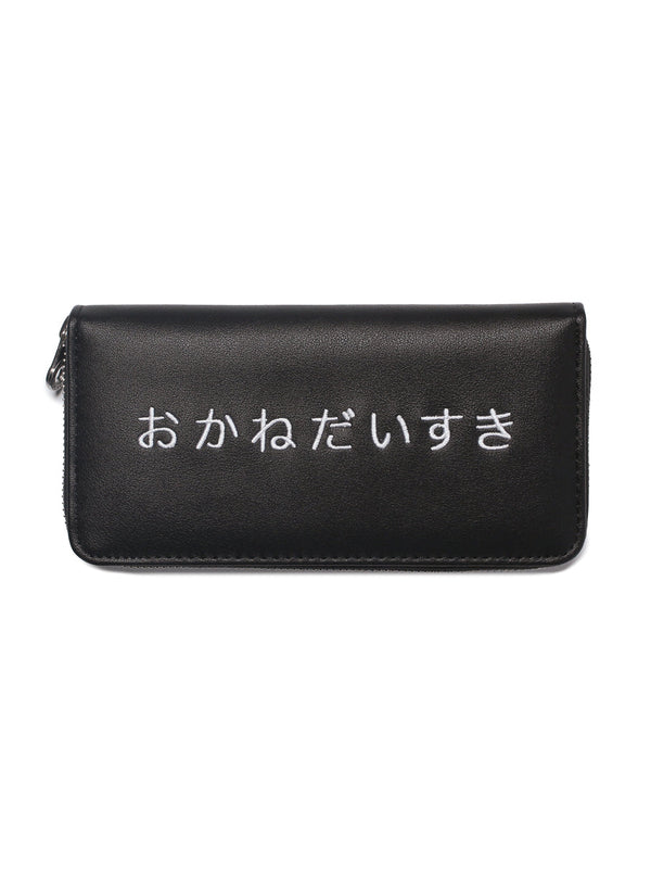 長財布 おかねだいすき