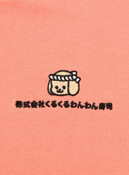 株式会社くるくるわんわん寿司の刺繍入りロングスリーブカットソー