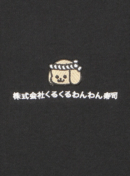 株式会社くるくるわんわん寿司の刺繍入りビッグT