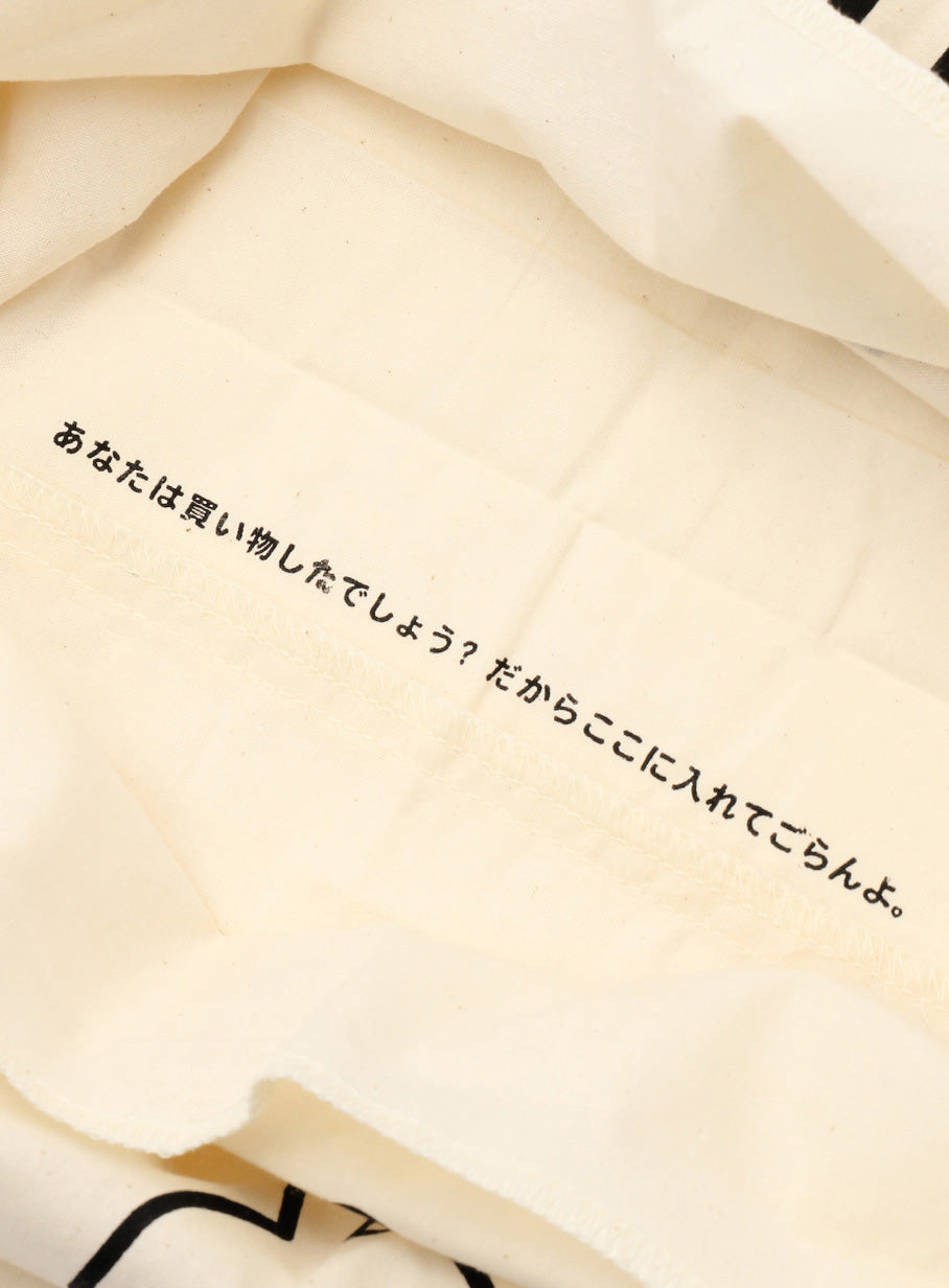 自分大好きショッピングバッグ