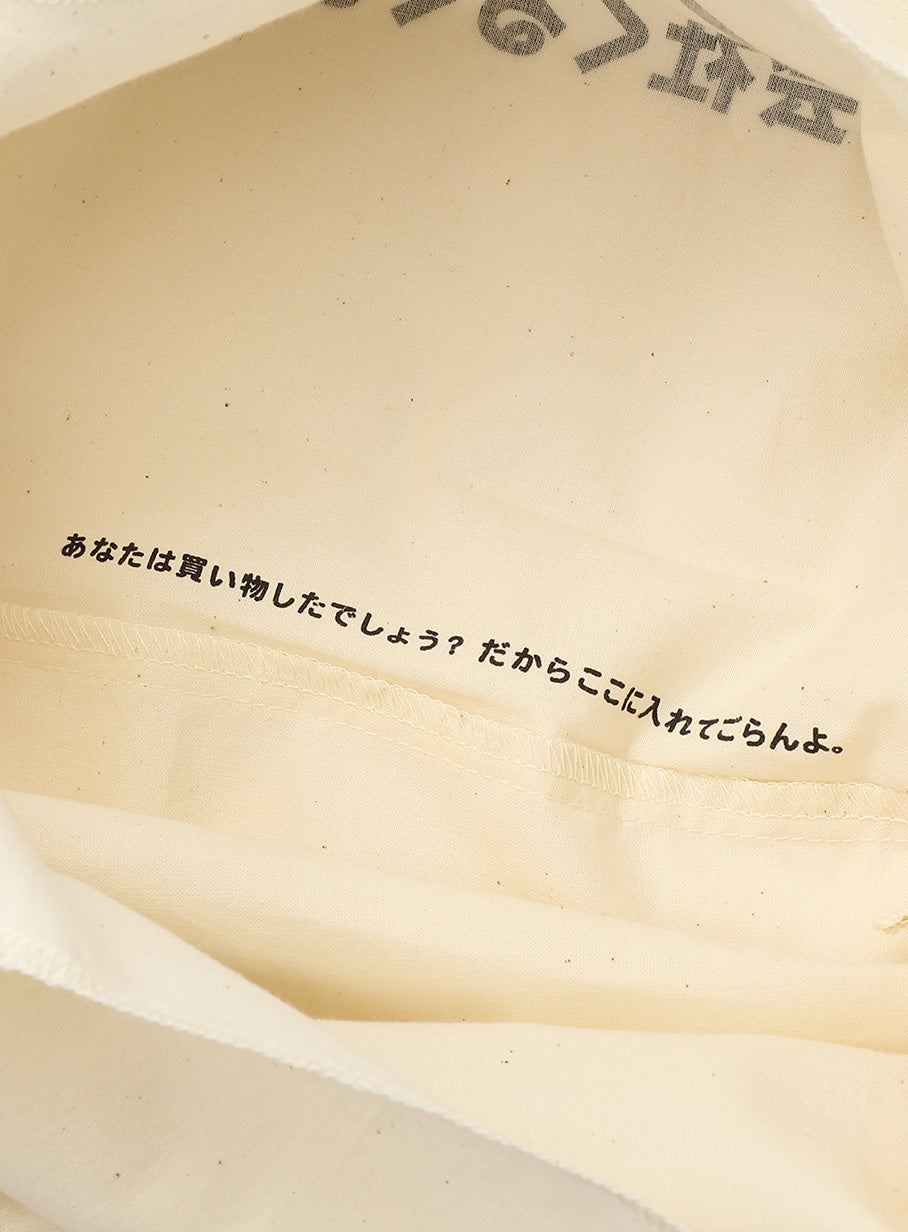 株式会社くるくるわんわん寿司のショッピングバッグ