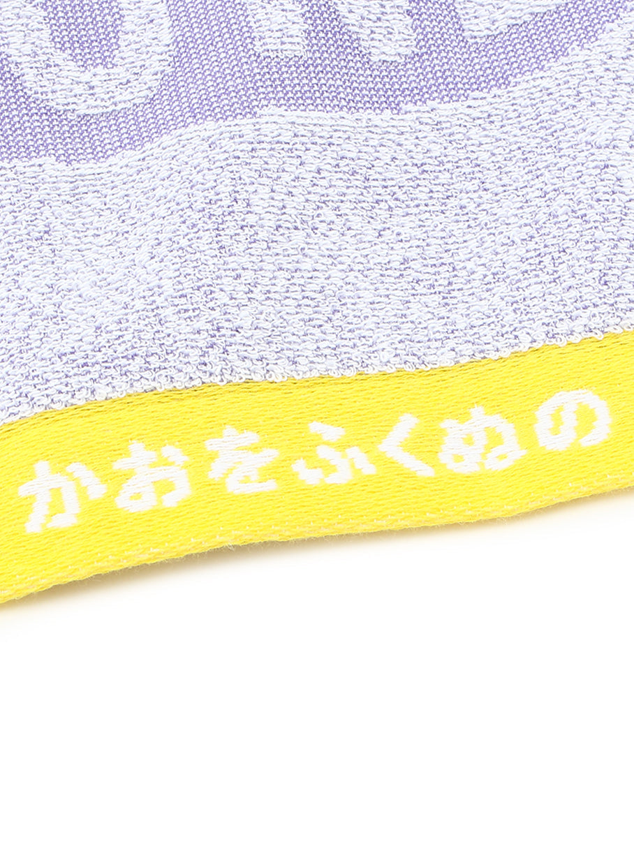 かおをふくぬの