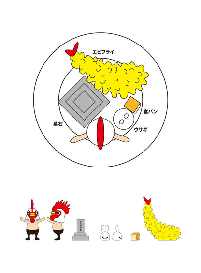 スノードーム・ブロイラー
