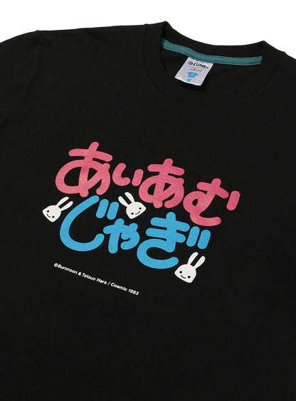 S/S Tee あいあむじゃぎ