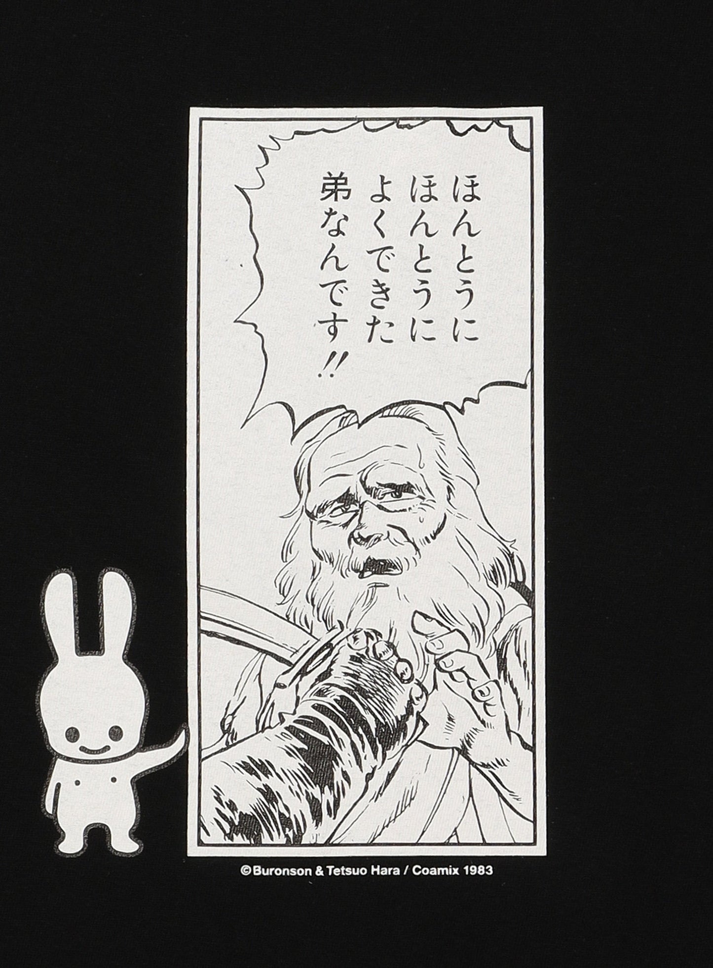 S/S Tee よくできた弟