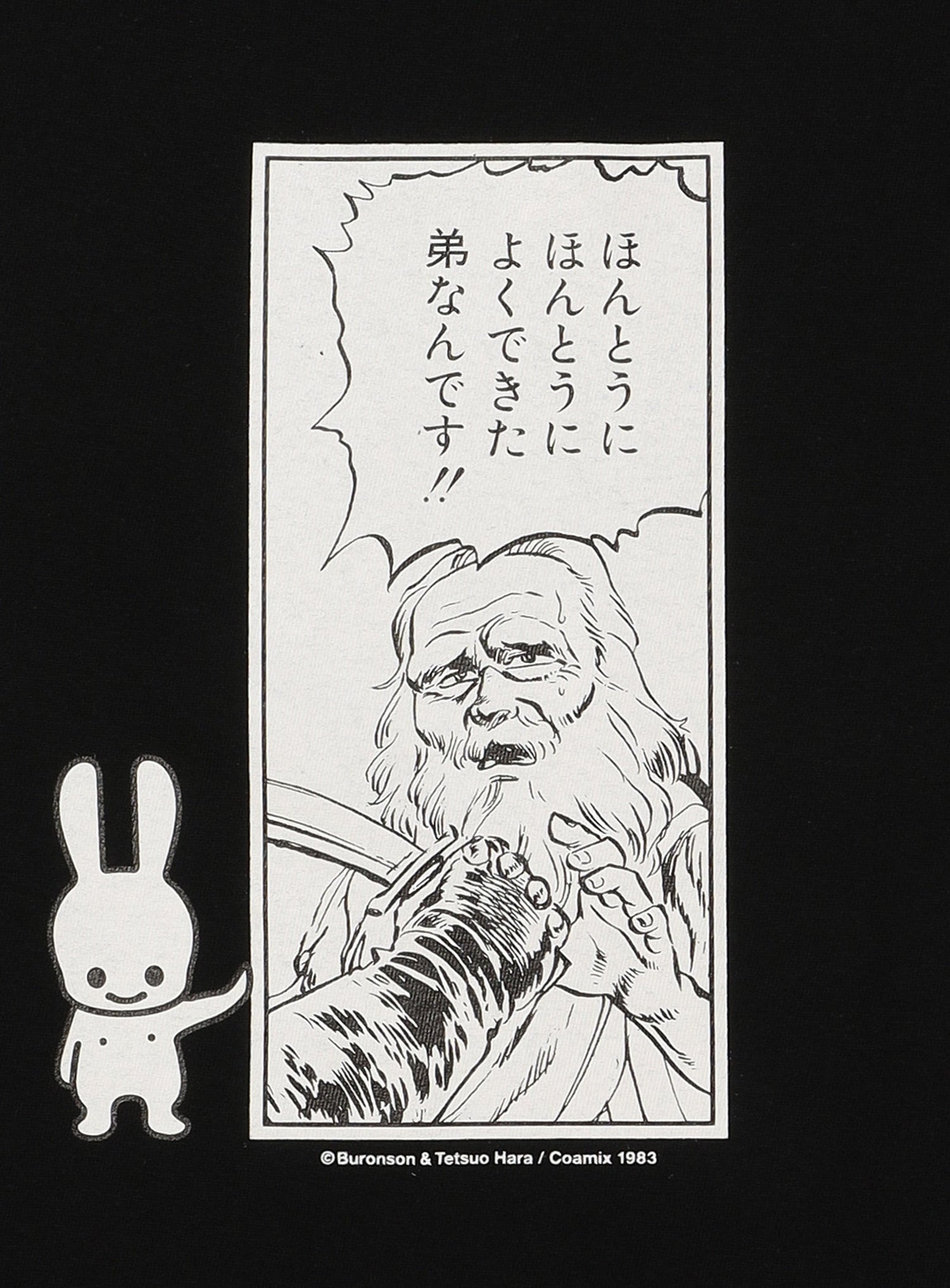 S/S Tee よくできた弟