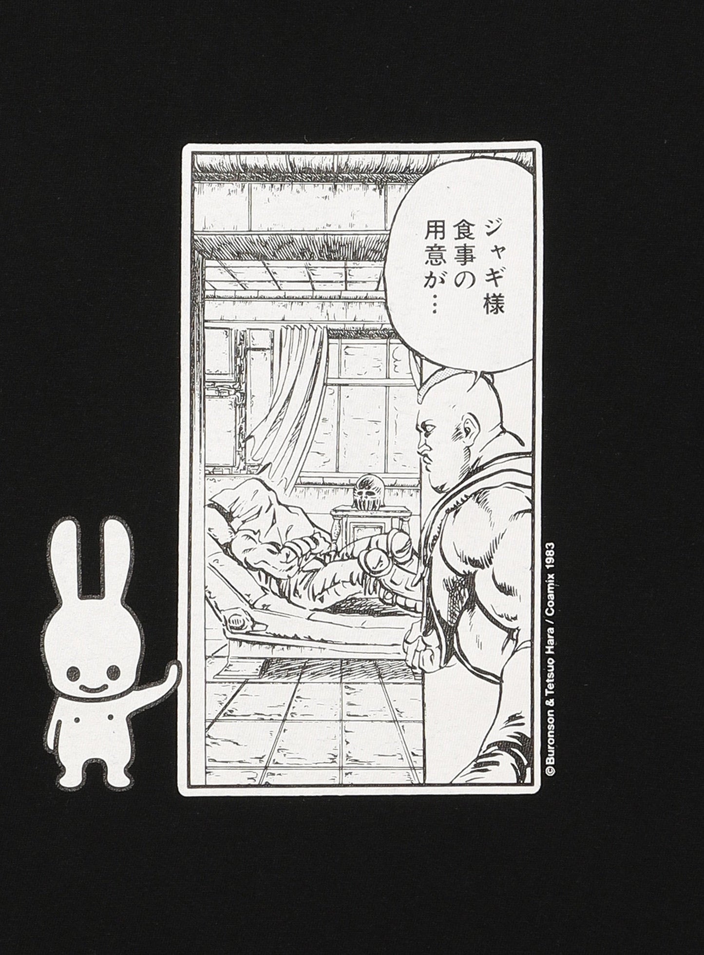 S/S Tee 食事の用意が…