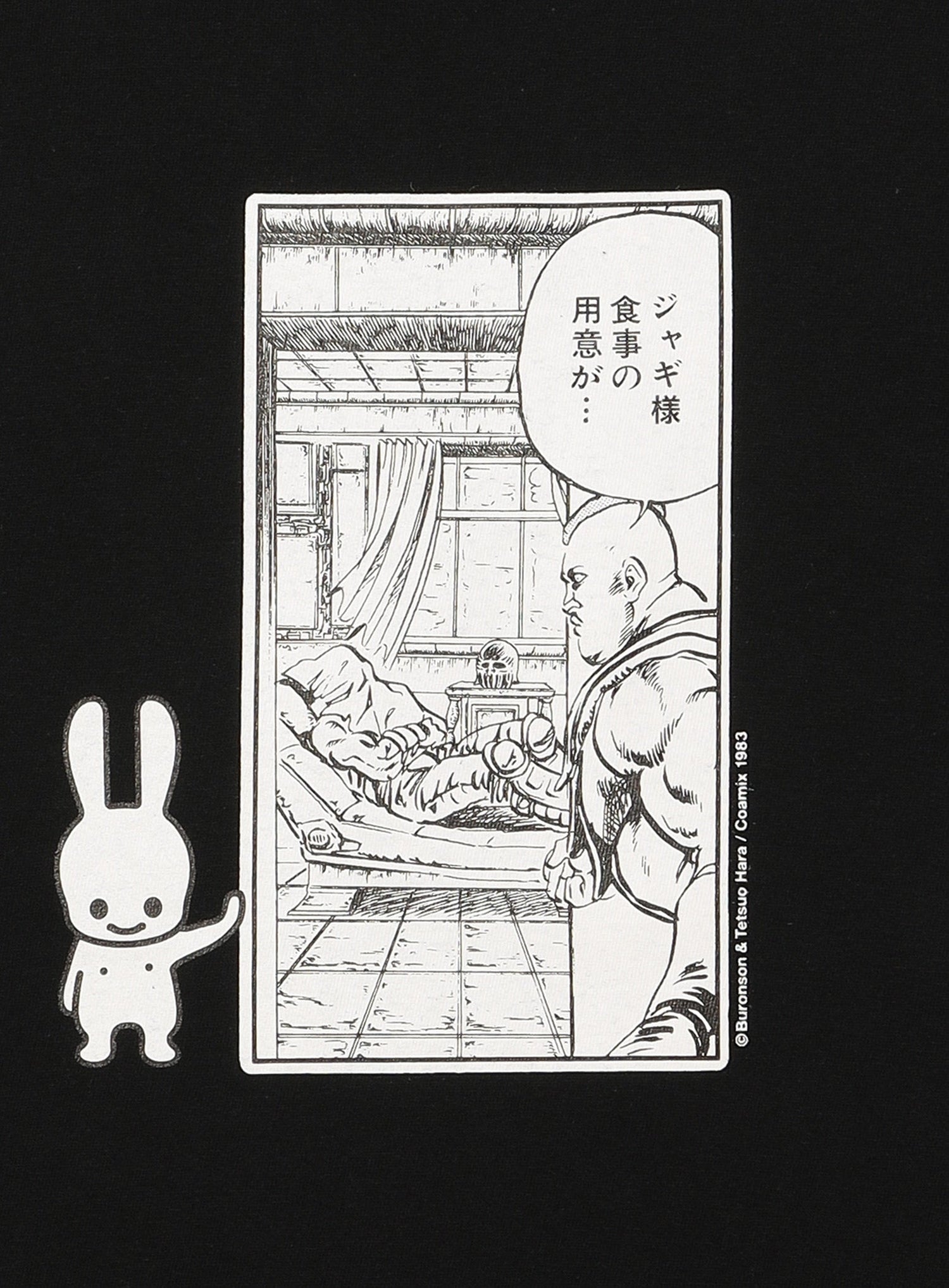S/S Tee 食事の用意が…