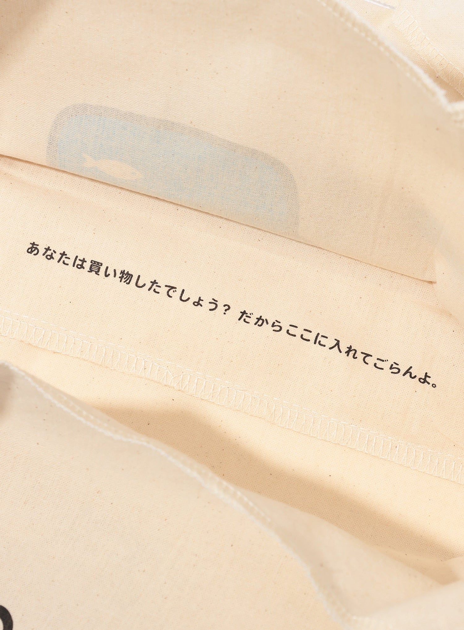 JAGI's Last Sounds Shopping Bag