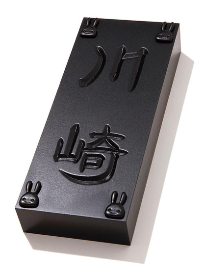 表札
