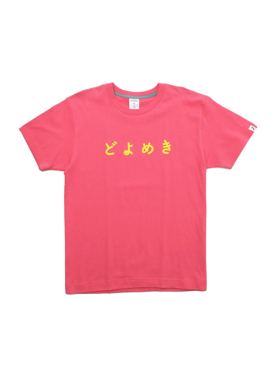 S/Stee どよめき