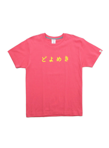 S/Stee どよめき