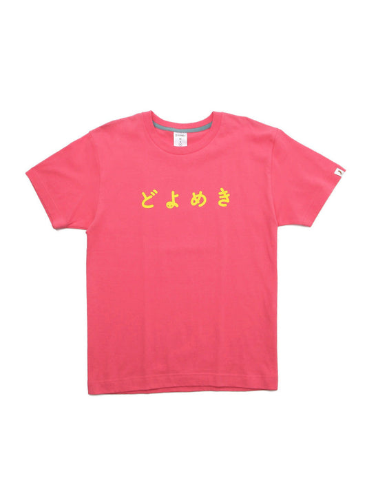 S/Stee どよめき