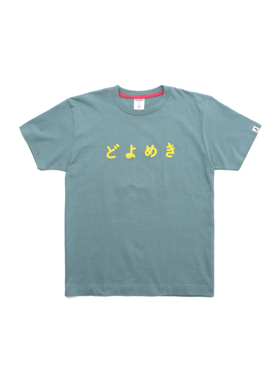 S/Stee どよめき