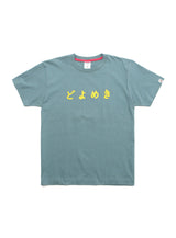 S/Stee どよめき