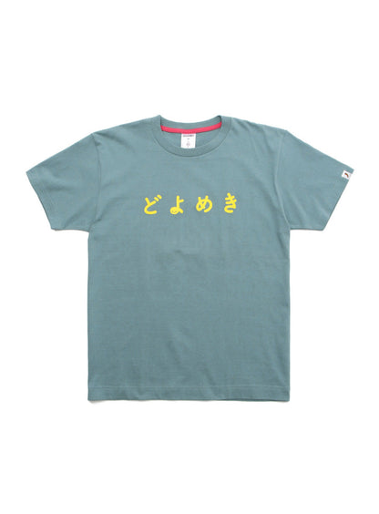 S/Stee どよめき