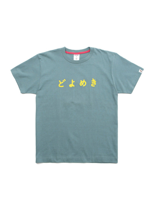 S/Stee どよめき