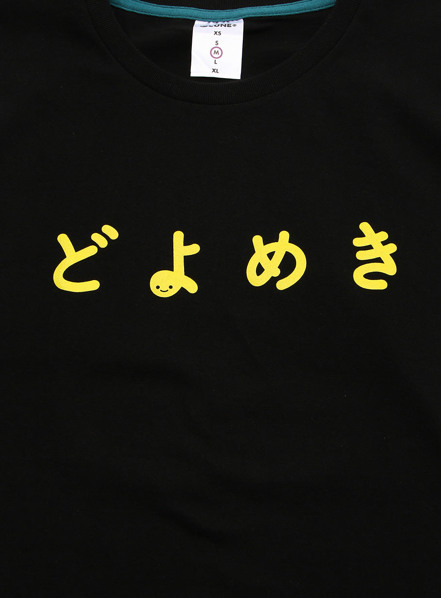 S/Stee どよめき