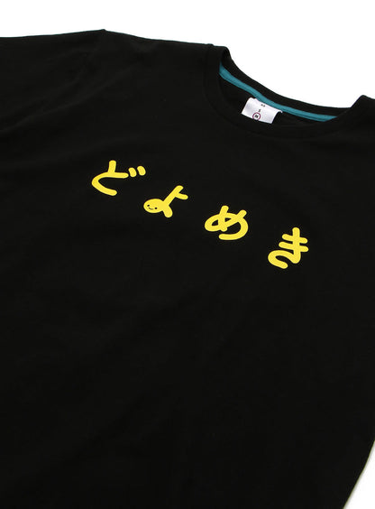 S/Stee どよめき