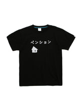 S/Stee ペンション