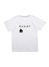 S/Stee ペンション