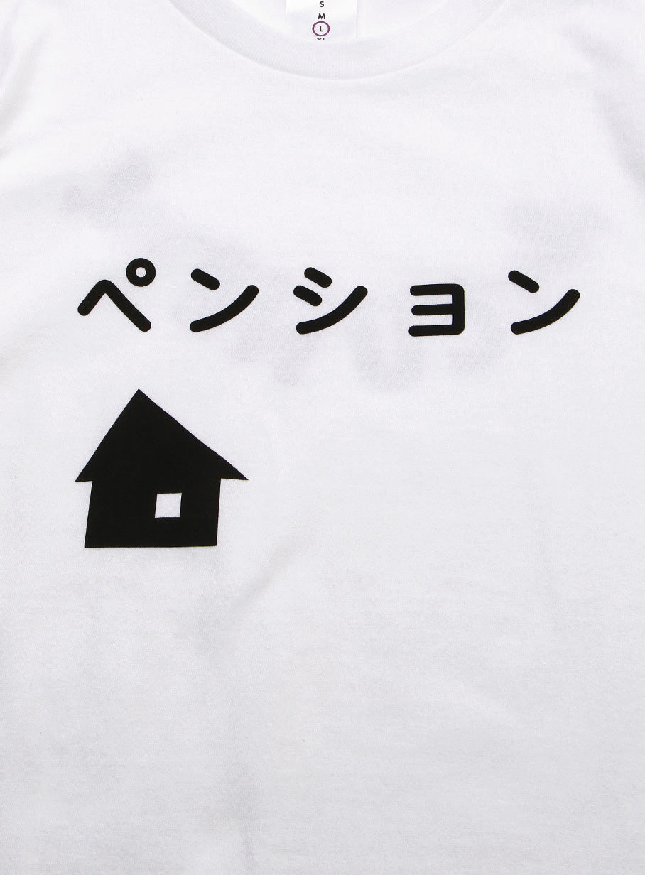 S/Stee ペンション