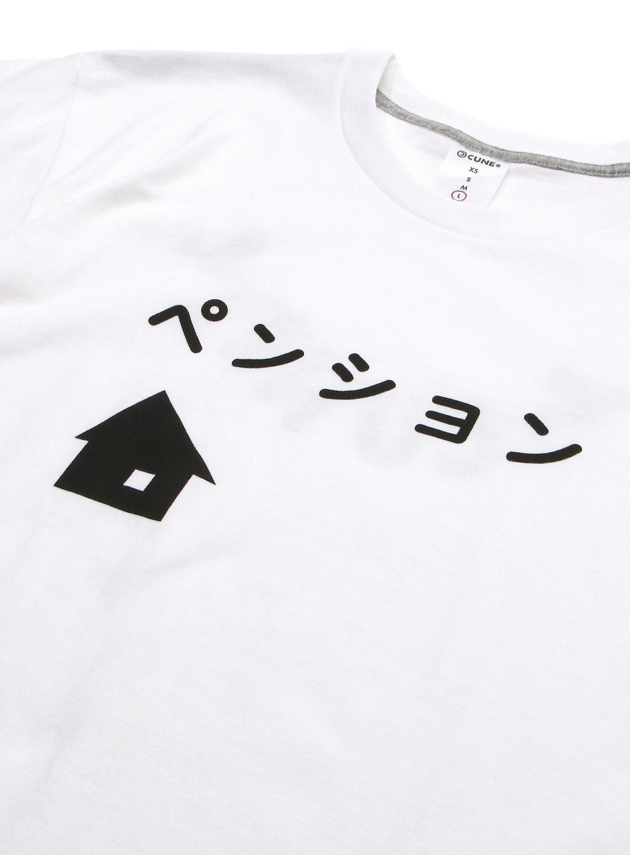 S/Stee ペンション