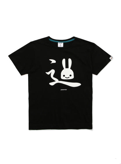 S/Stee しんにょう