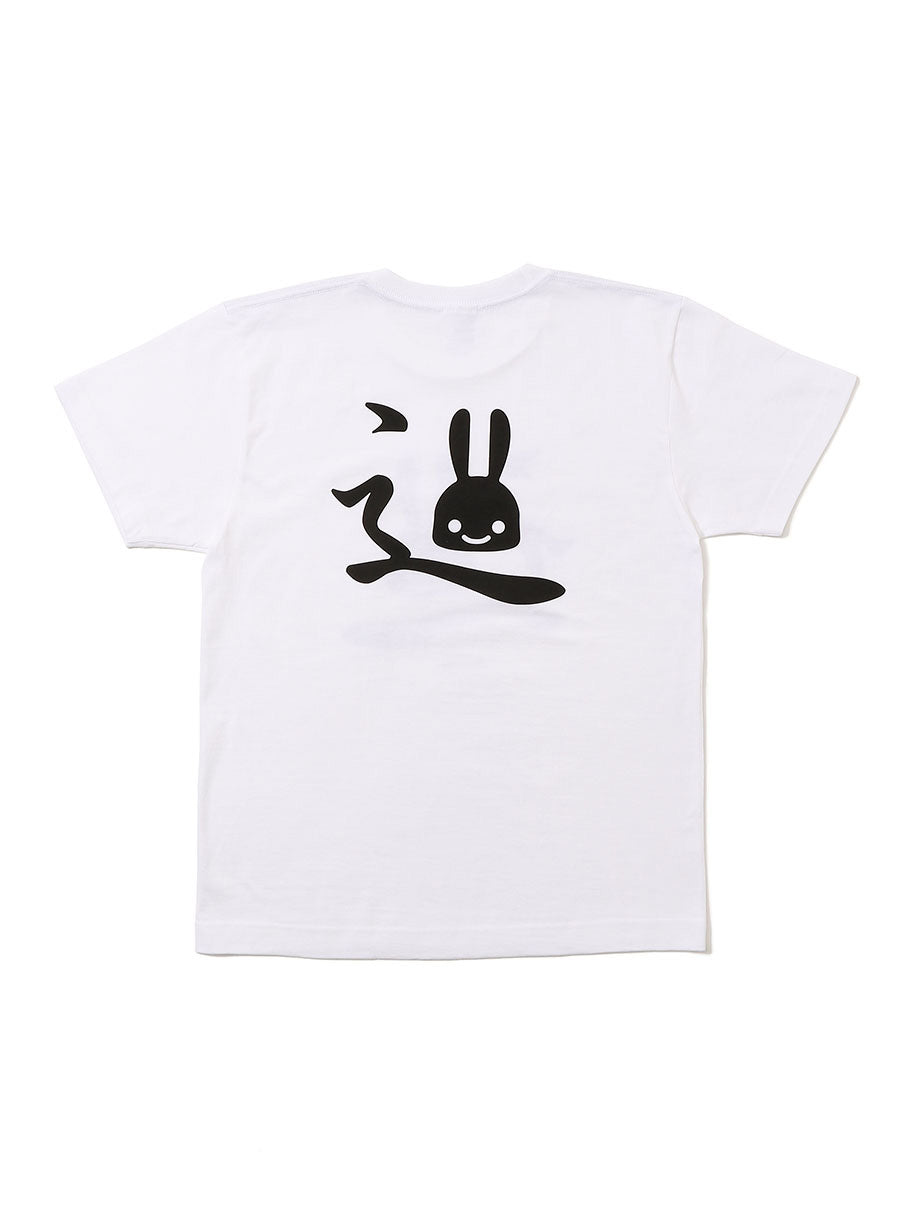 S/Stee しんにょう