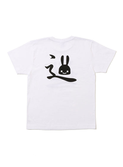 S/Stee しんにょう