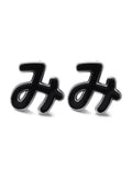 みみピアス 2P