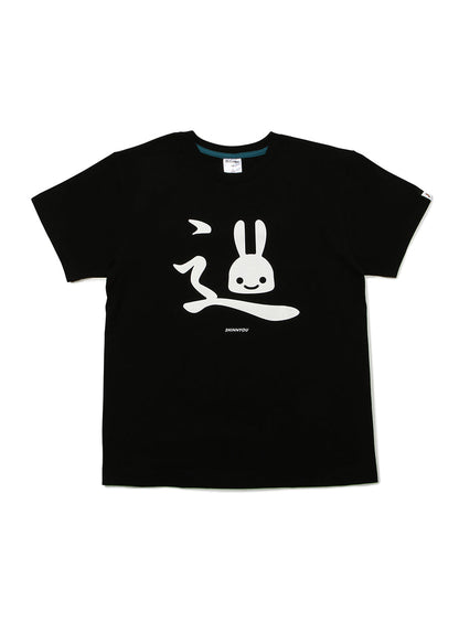 S/S Tee しんにょう