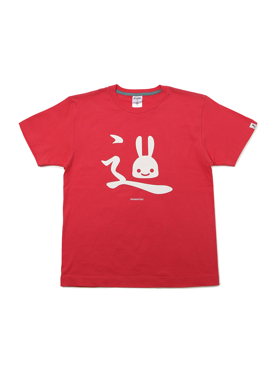 S/S Tee しんにょう