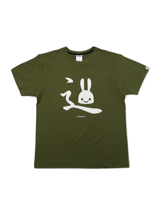 S/S Tee しんにょう