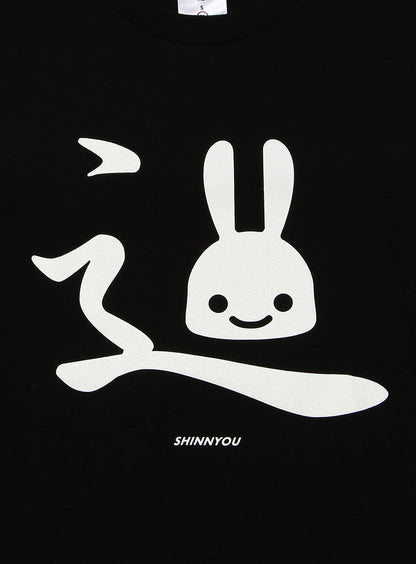 S/S Tee しんにょう