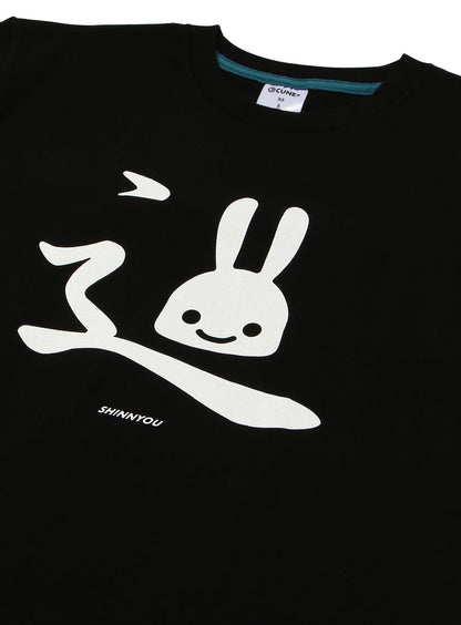 S/S Tee しんにょう