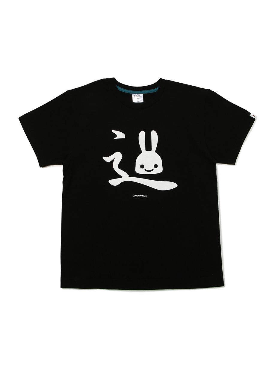 S/S Tee しんにょう
